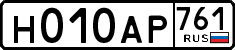 License plate Russia, Cars