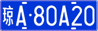 License plate of China, Cars