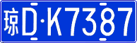 License plate of China, Cars