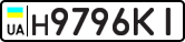 License plate USSR, Private-owned cars (1977)
