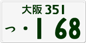 License plate of Japan, Private owners