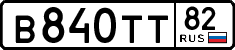 License plate Russia, Cars