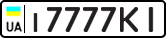 License plate USSR, Private-owned cars (1977)