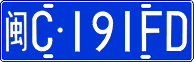 License plate of China, Cars