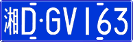 License plate of China, Cars