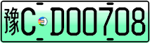 License plate of China, Electric vehicles