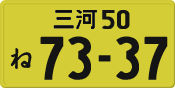 License plate of Japan, Private owners (Kei car)