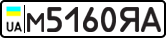 License plate USSR, Private-owned cars (1977)