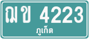 License plate of Thailand, Commercial vehicles