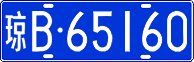 License plate of China, Cars