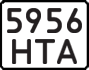 License plate USSR, Motorcycles (1977)