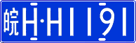 License plate of China, Cars