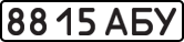 License plate USSR, State-owned cars (1977)