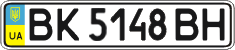 License plate Ukraine, Regular plates (2004)
