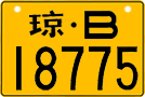 License plate of China, Motorcycles