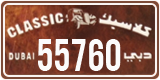 License plate of the UAE, Dubai, Oldtimers