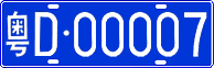 License plate of China, Cars