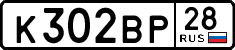 License plate Russia, Cars