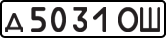 License plate USSR, Private-owned cars (1977)