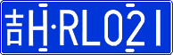 License plate of China, Cars