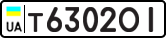 License plate USSR, Private-owned cars (1977)