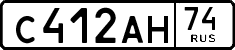 License plate Russia, Cars
