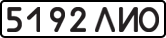 License plate USSR, State-owned cars (1977)