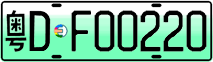 License plate of China, Electric vehicles