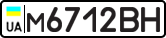 License plate USSR, Private-owned cars (1977)