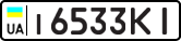 License plate USSR, Private-owned cars (1977)