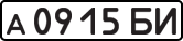 License plate USSR, Private-owned cars (1977)