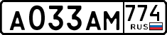 License plate Russia, Cars