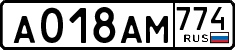 License plate Russia, Cars