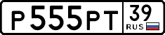 License plate Russia, Cars