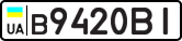 License plate USSR, Private-owned cars (1977)