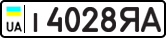 License plate USSR, Private-owned cars (1977)