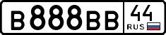 License plate Russia, Cars