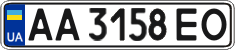 License plate Ukraine, Regular plates (2004)