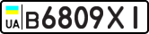License plate USSR, Private-owned cars (1977)
