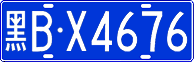License plate of China, Cars