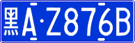 License plate of China, Cars