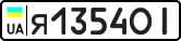 License plate USSR, Private-owned cars (1977)