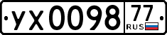 License plate Russia, Trailers