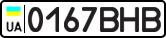 License plate USSR, State-owned cars (1977)