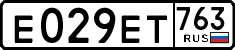 License plate Russia, Cars