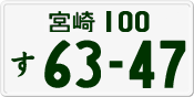 License plate of Japan, Private owners