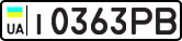 License plate USSR, Private-owned cars (1977)