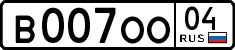 License plate Russia, Cars