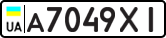 License plate USSR, Private-owned cars (1977)
