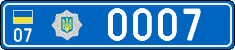 License plate Ukraine, Police (2004)